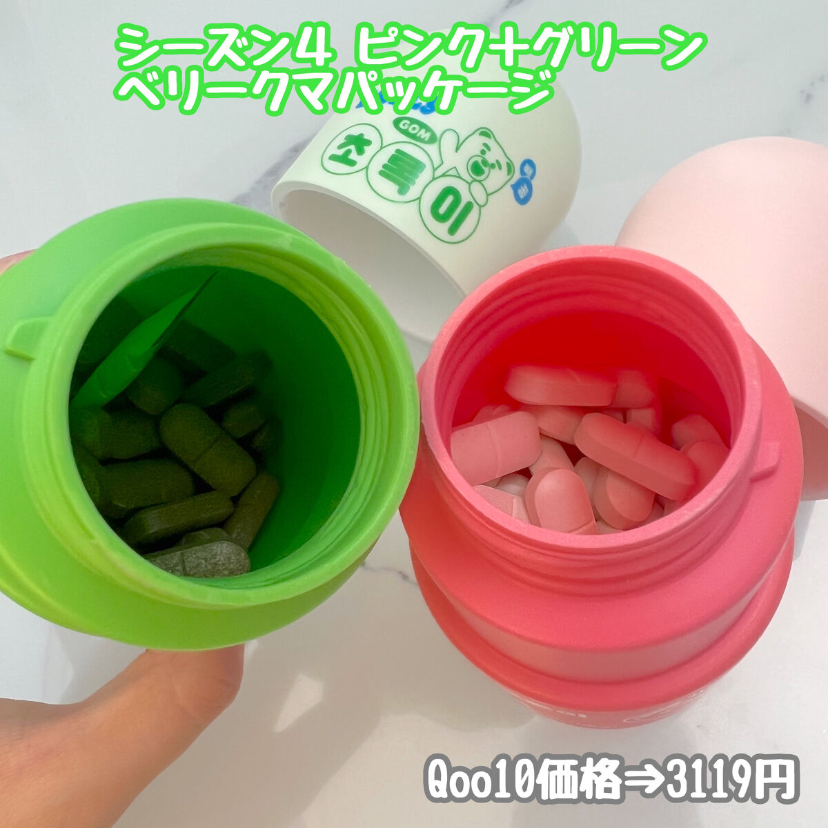 アフターグリーンライト/grn+/ボディサプリメントを使ったクチコミ（2枚目）