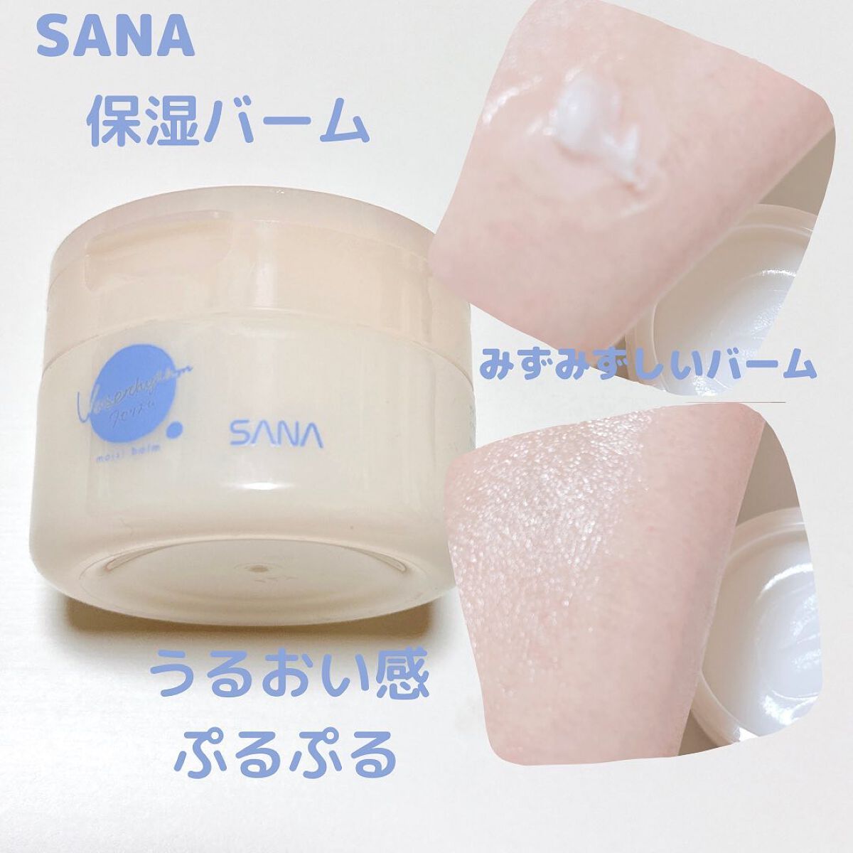 ワセリズム 保湿バーム/ワセリズム/フェイスバームを使ったクチコミ（3枚目）