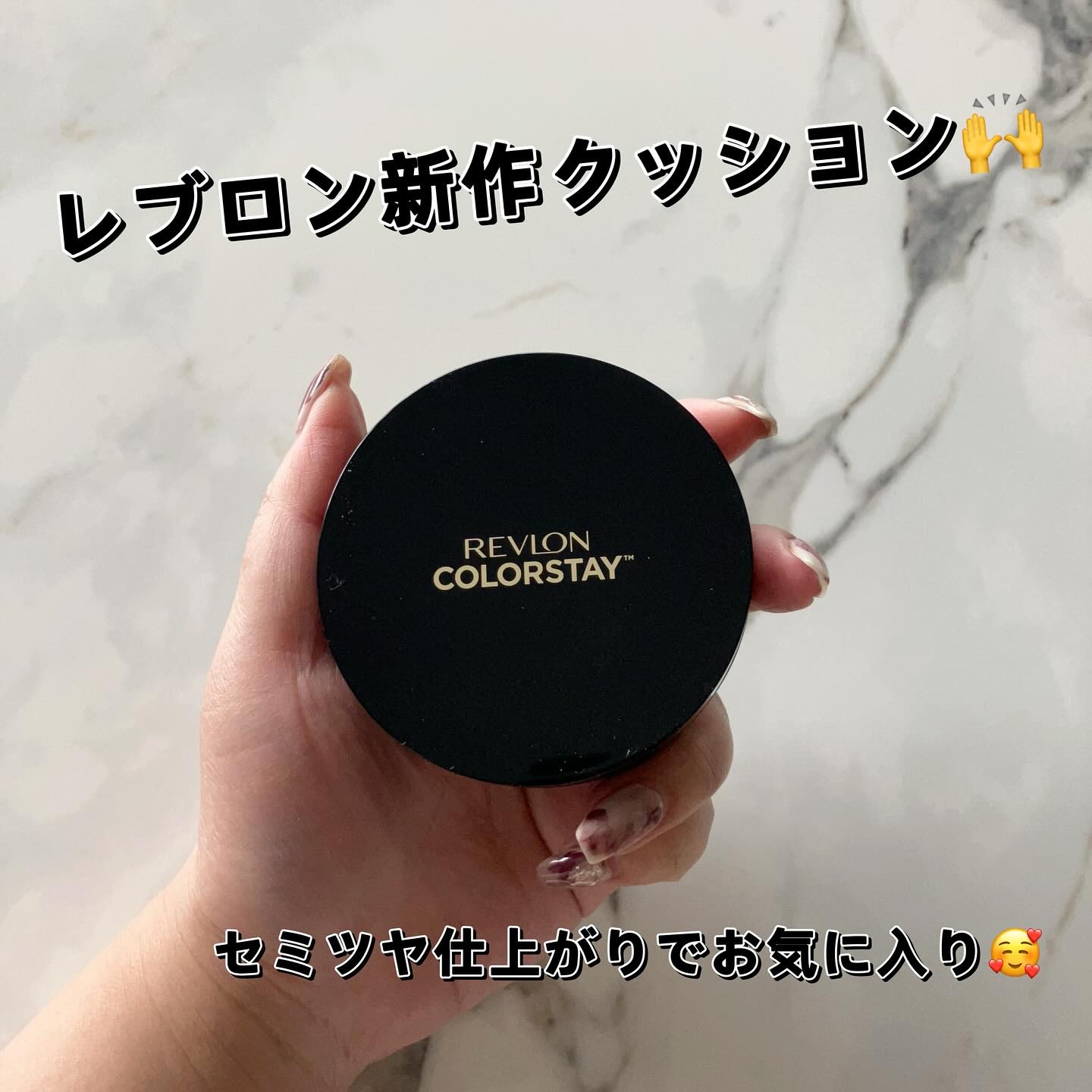 レブロン カラーステイ ロングウェア UV クッション ファンデーション/REVLON/クッションファンデーションを使ったクチコミ（1枚目）