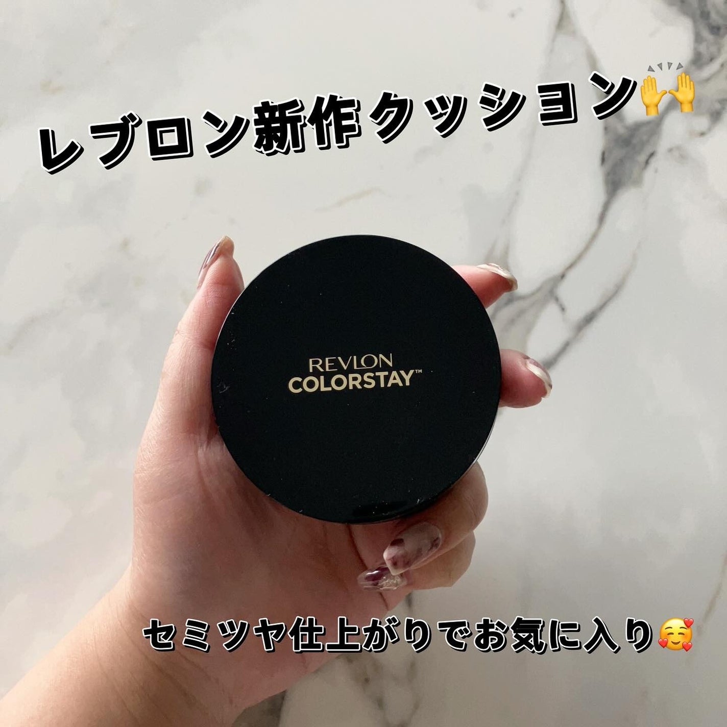 レブロン カラーステイ ロングウェア UV クッション ファンデーション/REVLON/クッションファンデーションを使ったクチコミ(1枚目)