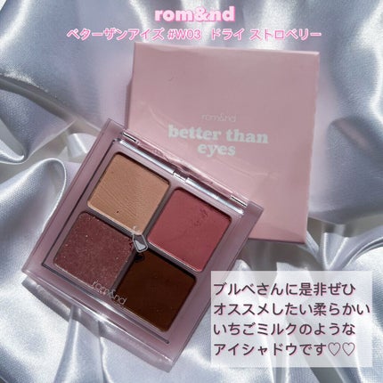 ベターザンアイズ/rom&nd/アイシャドウパレットを使ったクチコミ(3枚目)