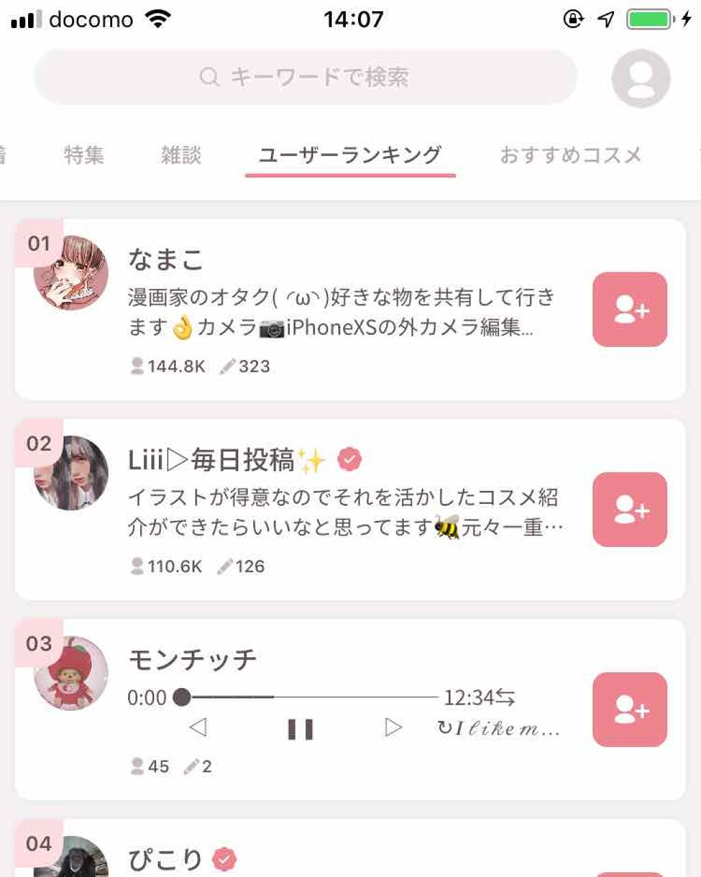 twinkle_gloss_c2ho1 on LIPS 「いつもの..」(1枚目)