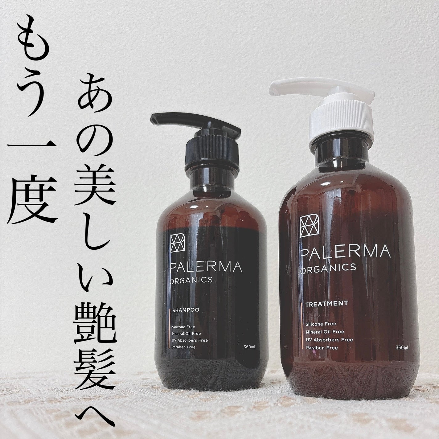 パレルマ シャンプー/ヘアトリートメント/PALERMA/市販シャンプーを使ったクチコミ(1枚目)