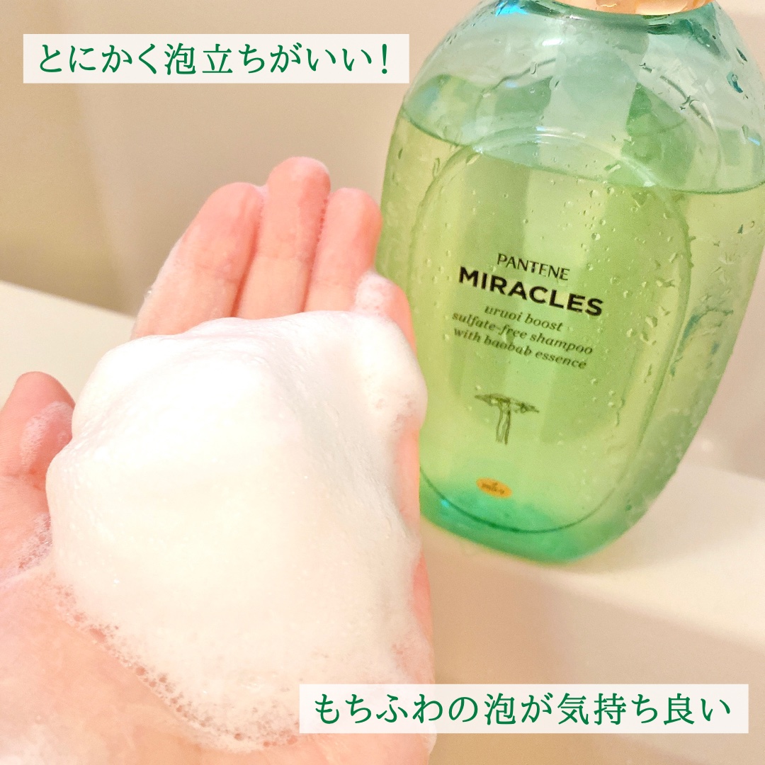 ミラクルズ うるおいブースト シャンプー/トリートメント/パンテーン/市販シャンプーを使ったクチコミ（3枚目）