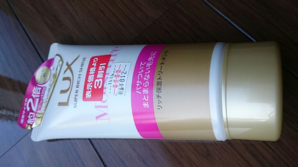 スーパーリッチシャイン モイスチャー リッチ保湿トリートメント/LUX/洗い流すヘアトリートメントを使ったクチコミ(1枚目)