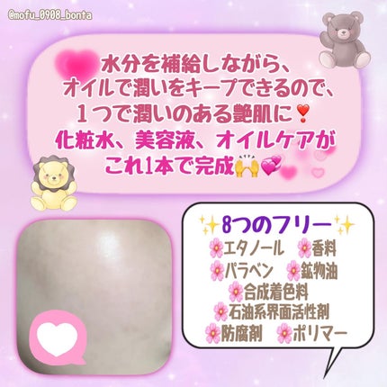 2層式美容液 /ハッピーナチュラル/美容液を使ったクチコミ(4枚目)