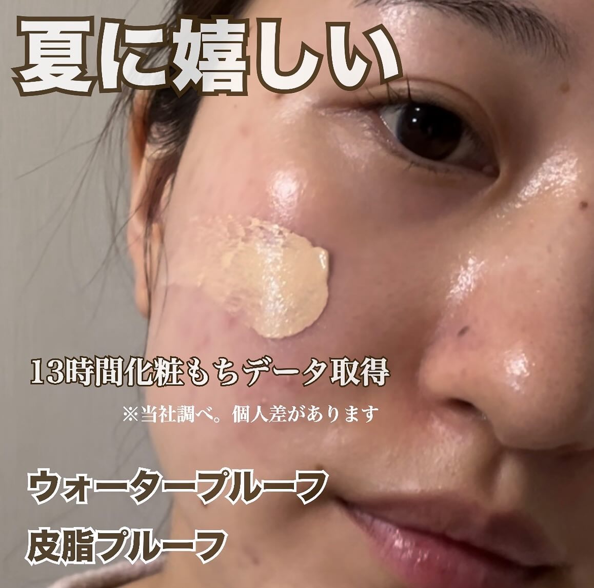 エアリーステイ BB ティント UV/FASIO/BBクリームを使ったクチコミ（3枚目）