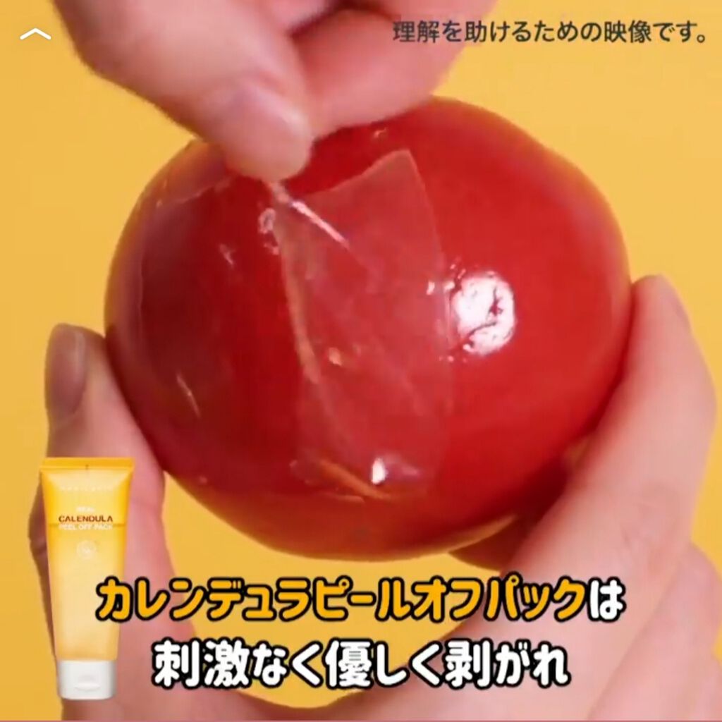 リアルカレンデュラピールオフパック/APRILSKIN/ピーリングを使ったクチコミ(2枚目)