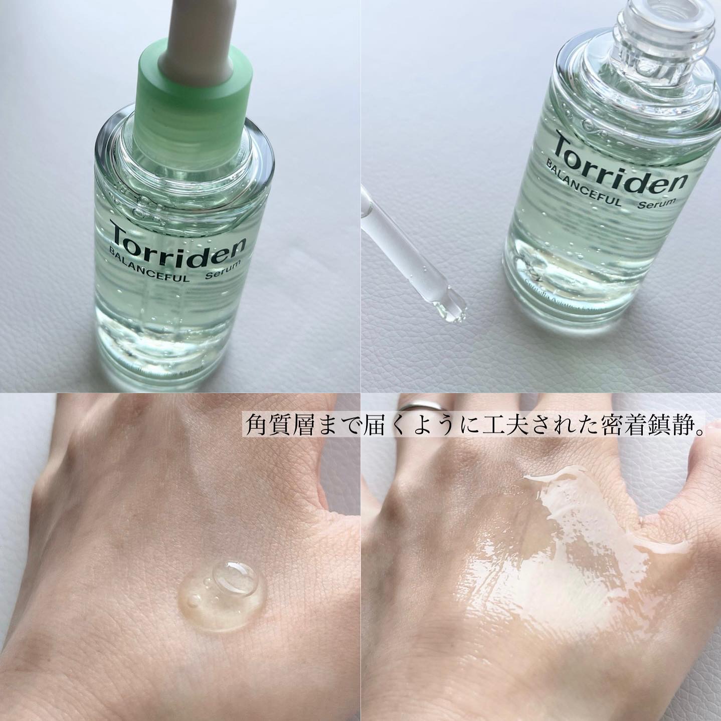 バランスフル シカセラム/Torriden/美容液を使ったクチコミ（3枚目）