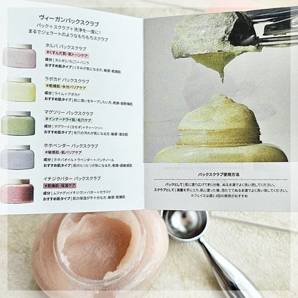 ホイップドヴィーガンパックスクラブ タルバ/WHIPPED/スクラブ・ゴマージュを使ったクチコミ(2枚目)