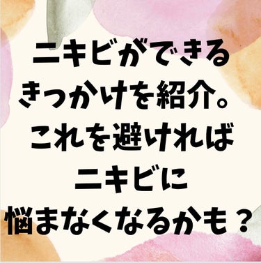 Mii on LIPS 「ニキビを作らないためには❶汚れを放置しない　(必ずメイクを落と..」（2枚目）