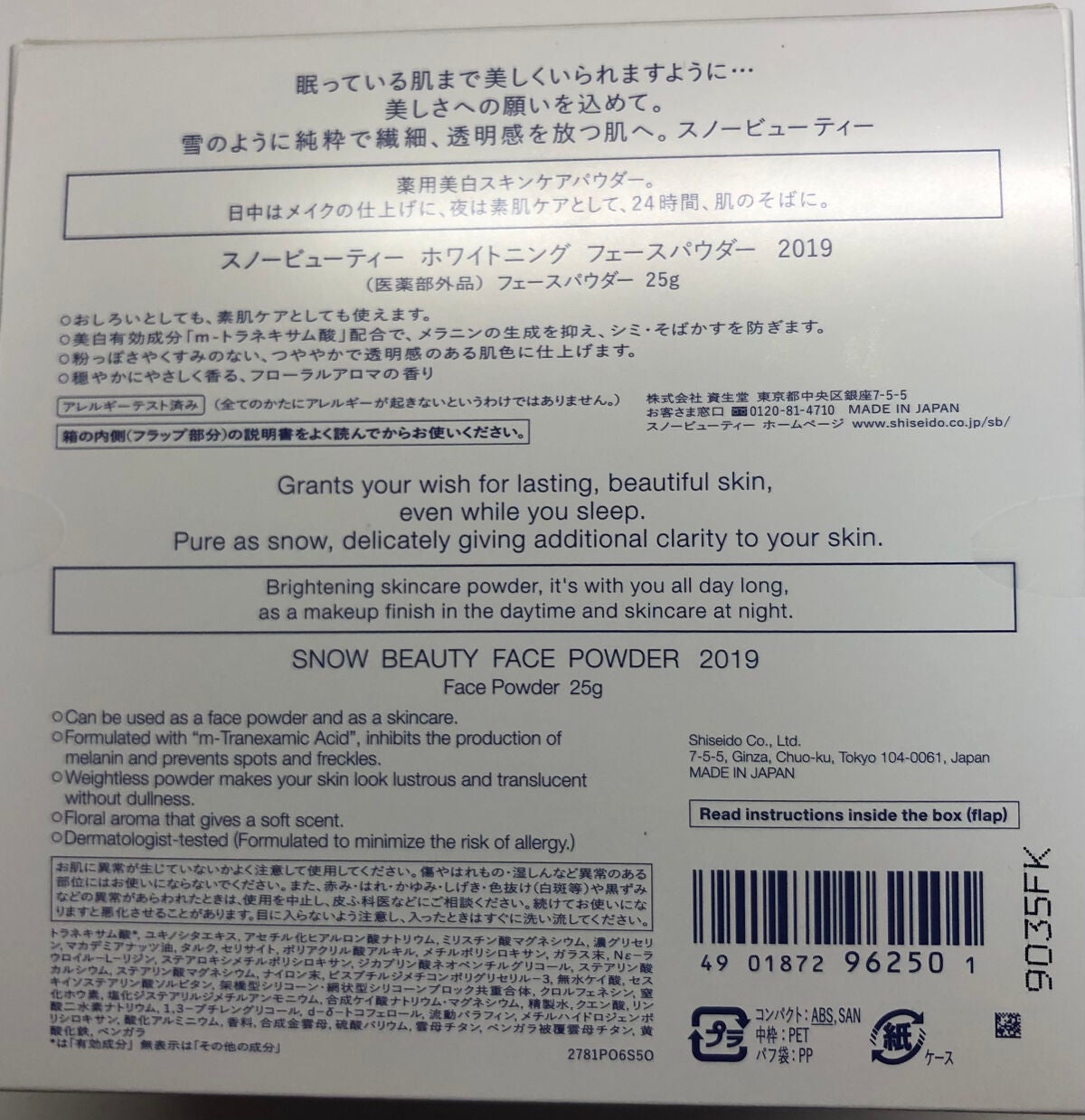 スノービューティー ホワイトニング  フェースパウダー 2019/スノービューティー/プレストパウダーを使ったクチコミ(5枚目)