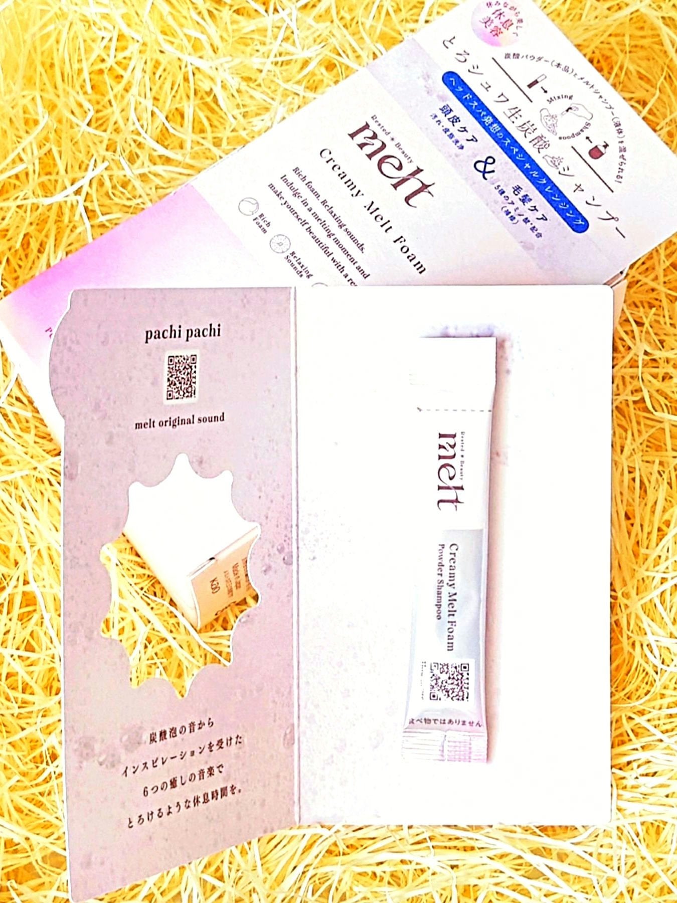 メルト クリーミーメルトフォーム/melt/市販シャンプーを使ったクチコミ(6枚目)