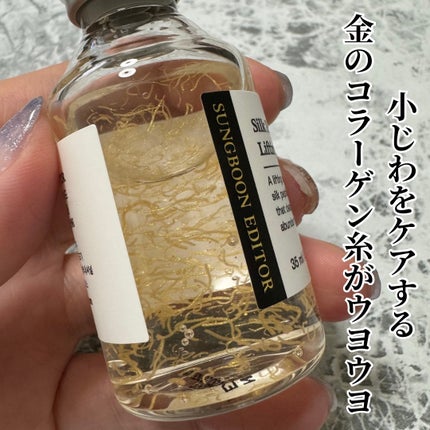 シルクペプチドインテンシブリフティングアンプル/SUNGBOON EDITOR(成分エディター)/美容液を使ったクチコミ(2枚目)