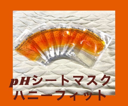弱酸性pHシートマスク ハニーフィット/Abib /シートマスク・パックを使ったクチコミ(1枚目)