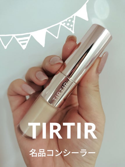 マスクフィットオールカバーデュアルコンシーラー/TIRTIR(ティルティル)/コンシーラーを使ったクチコミ(1枚目)