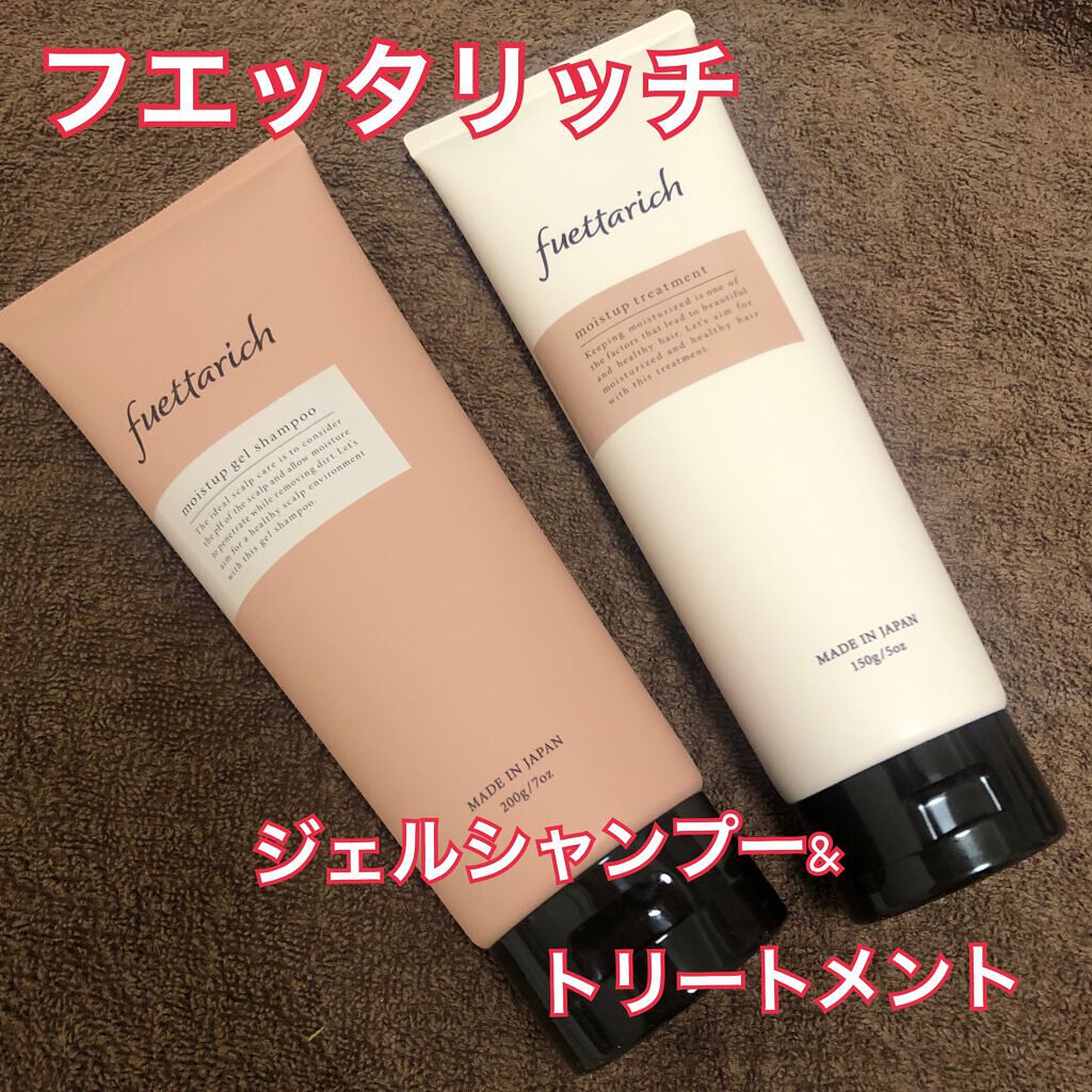 モイストアップ ジェル シャンプー/トリートメント/fuettarich (フエッタリッチ)/サロンシャンプーを使ったクチコミ(1枚目)