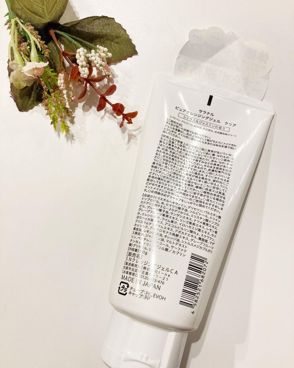 Salanaru ピュアクレンジングジェル クリア/Salanaru(サラナル)/クレンジングジェルを使ったクチコミ(2枚目)