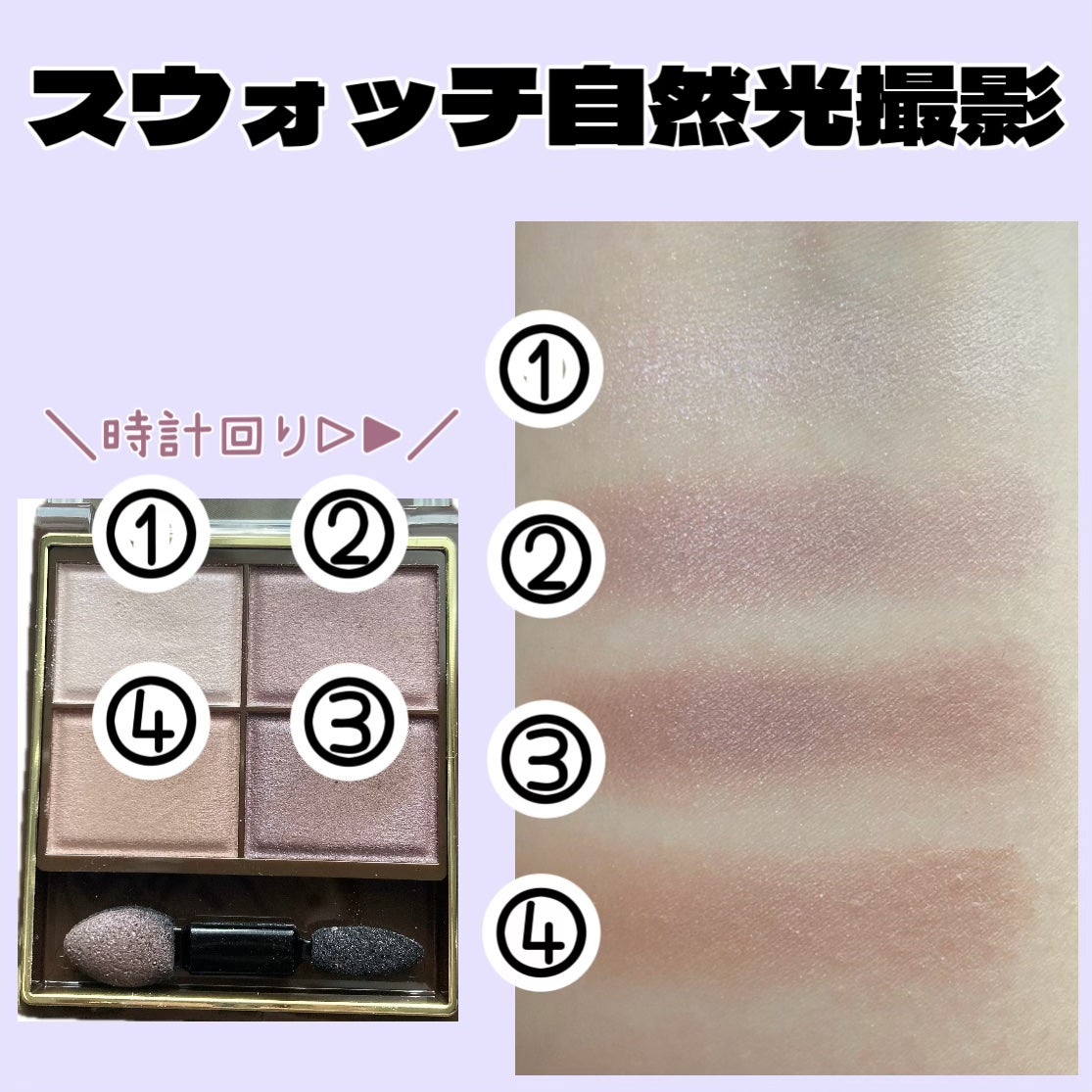 スキニーリッチシャドウ/excel/アイシャドウパレットを使ったクチコミ(3枚目)