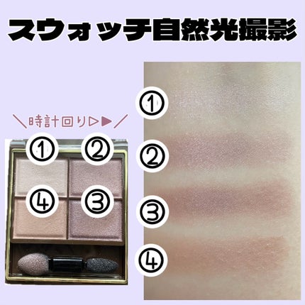 スキニーリッチシャドウ/excel/アイシャドウパレットを使ったクチコミ(3枚目)