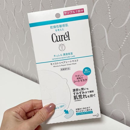 潤浸保湿 モイストリペアシートマスク/キュレル/シートマスク・パックを使ったクチコミ(1枚目)