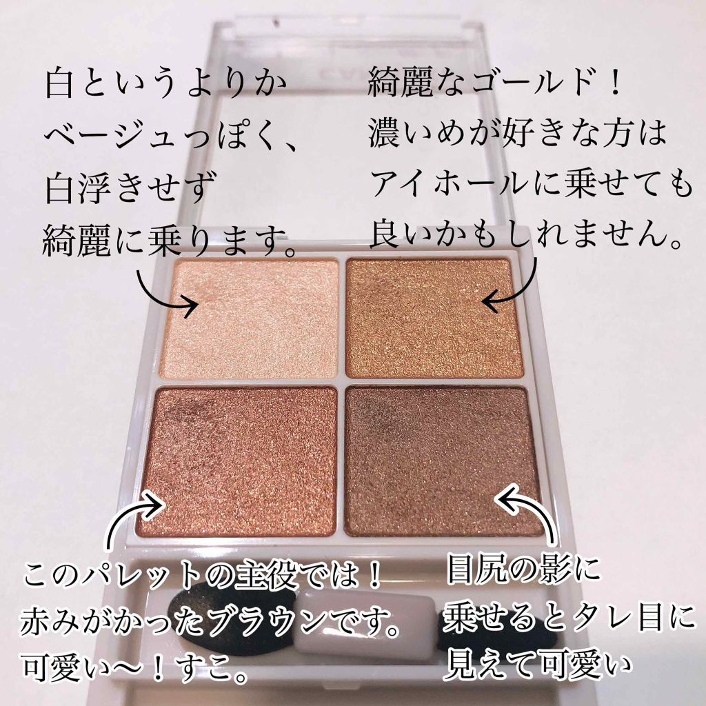 シルキースフレアイズ/キャンメイク/アイシャドウパレットを使ったクチコミ(2枚目)