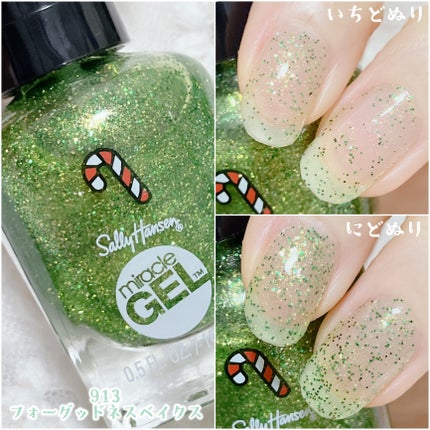 ジェルフィニッシュ ネイルカラー/サリーハンセン/マニキュアを使ったクチコミ(6枚目)