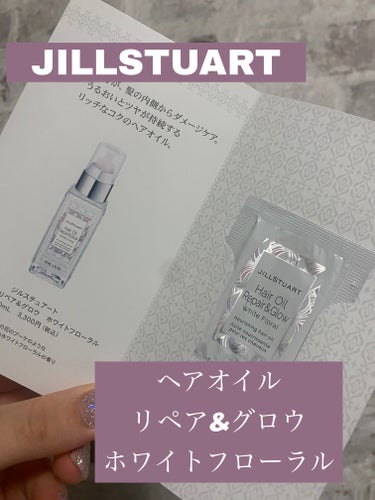 ヘアオイル リペア＆グロウ　ホワイトフローラル/JILL STUART/ヘアオイルの画像