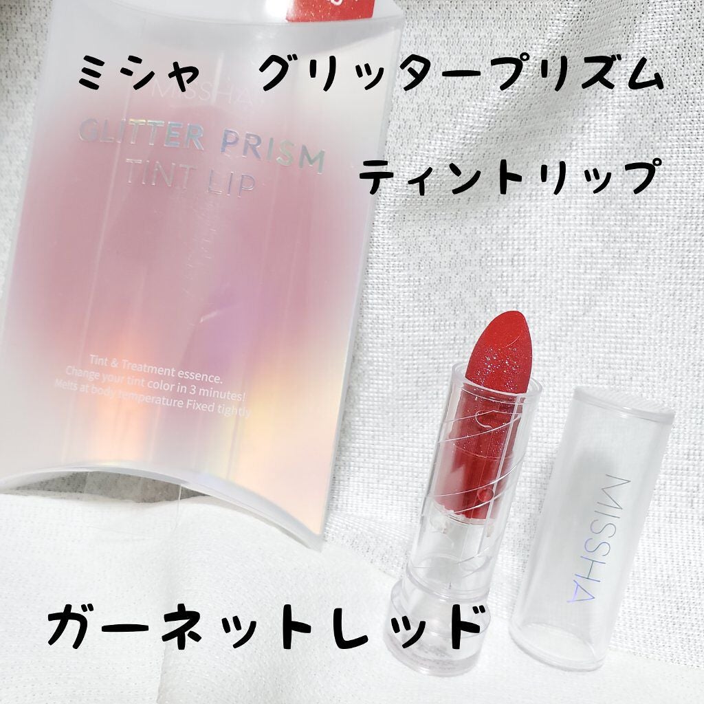 グリッタープリズム ティントリップ/MISSHA/口紅を使ったクチコミ(1枚目)