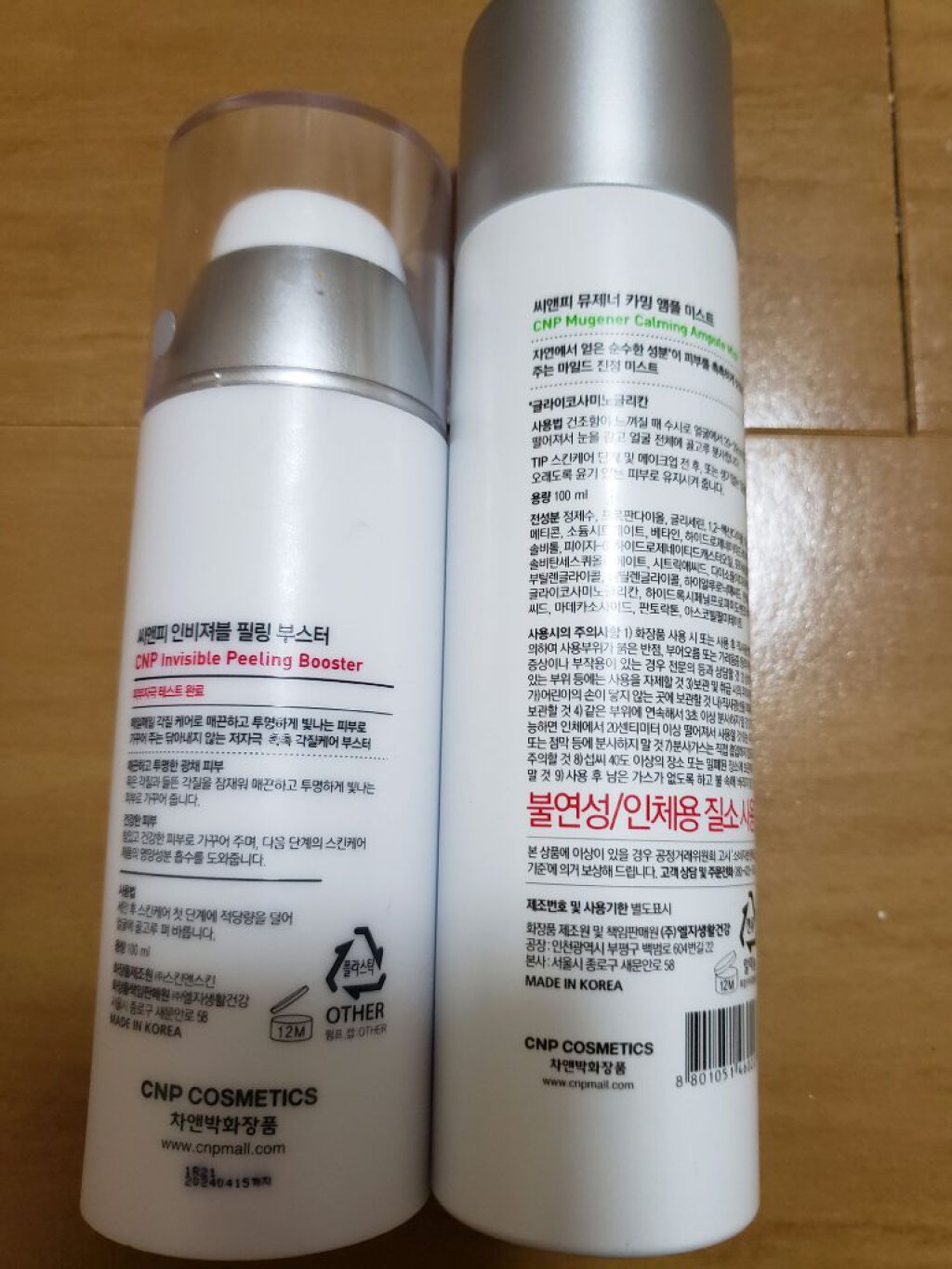 インビジブルピーリングブースターエッセンス/CNP Laboratory/ブースター・導入液を使ったクチコミ(2枚目)