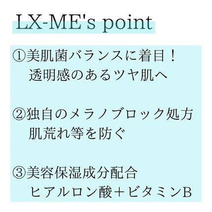 DHCルクスミー 薬用ホワイトニング ローション/DHC/化粧水を使ったクチコミ(2枚目)