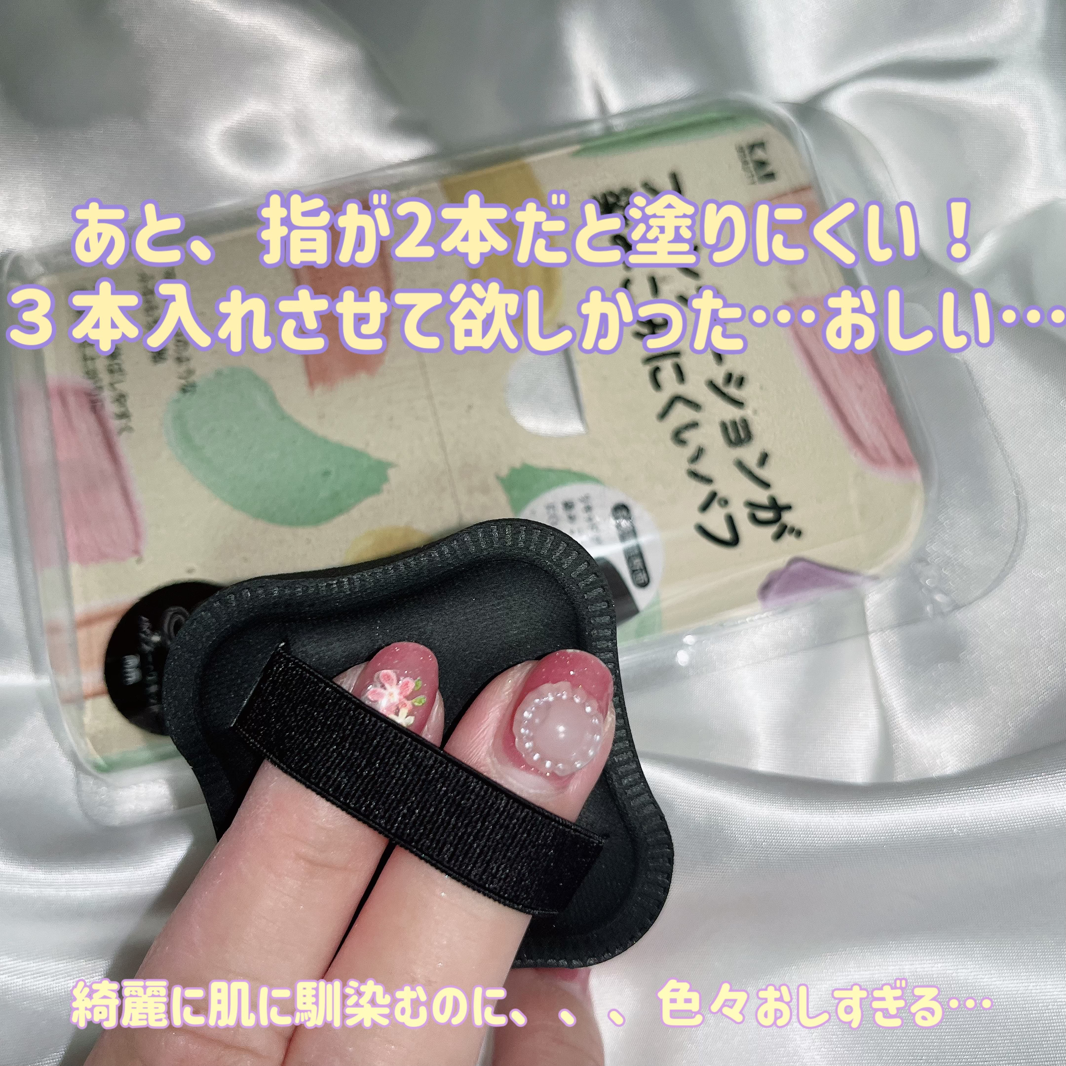 ファンデーションが染みこみにくいパフ BK/貝印/パフ・スポンジを使ったクチコミ（3枚目）