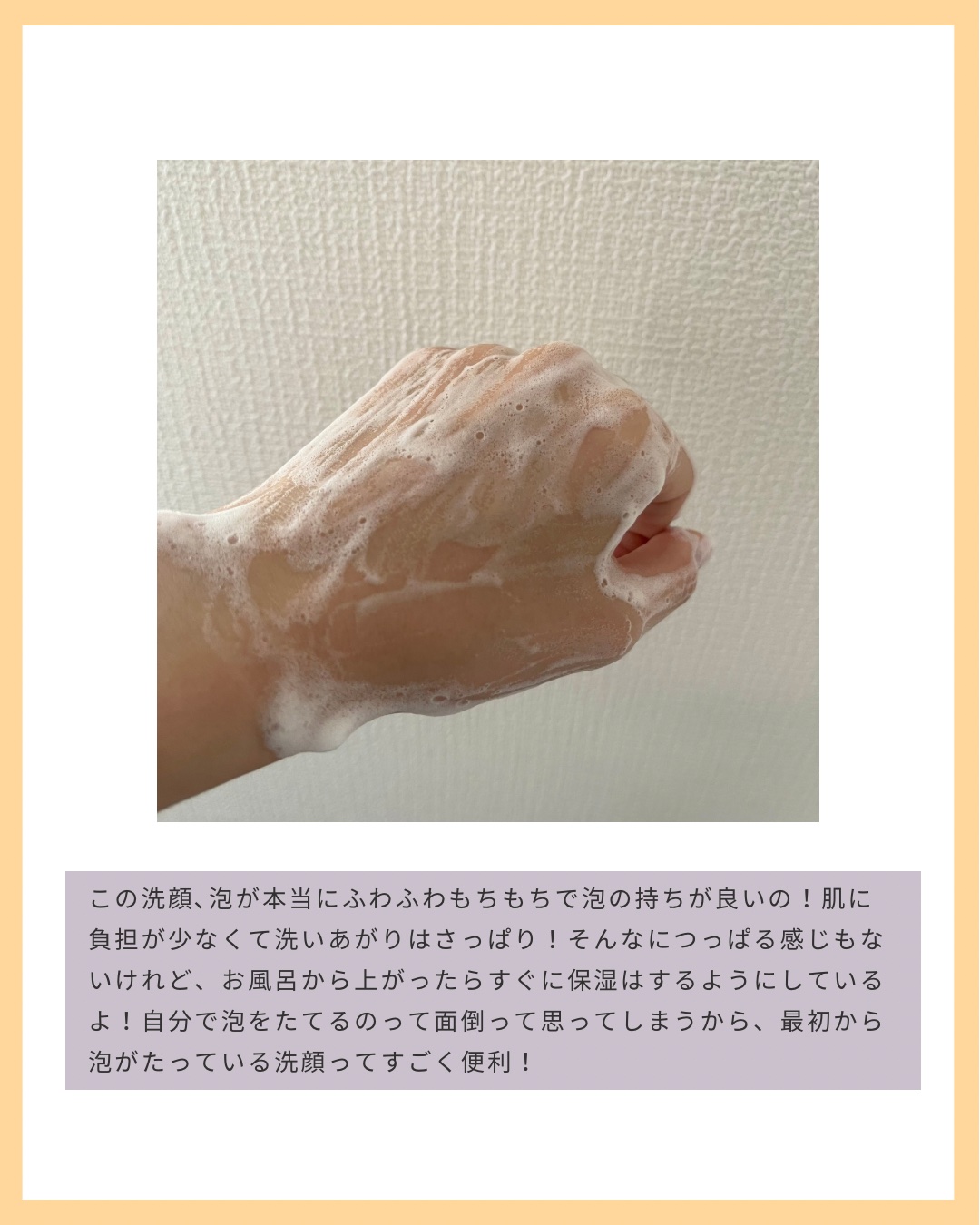 コラージュフルフルホイップソープ /コラージュ/泡洗顔を使ったクチコミ（3枚目）