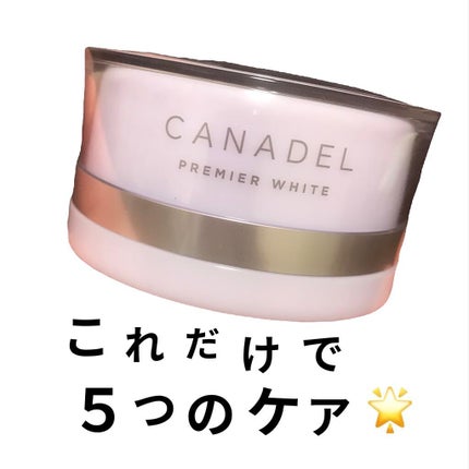 プレミアホワイト オールインワン/CANADEL/オールインワン化粧品を使ったクチコミ(1枚目)