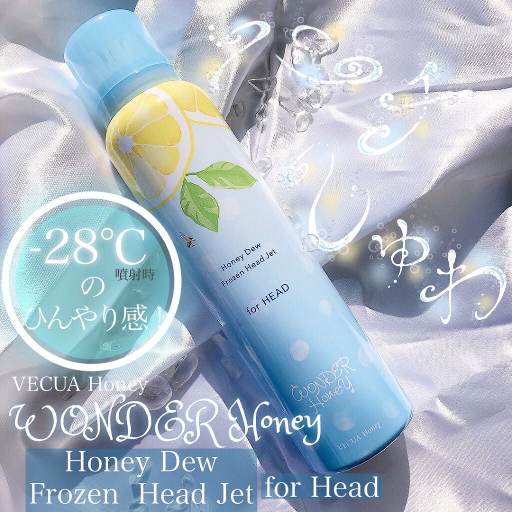 ワンダーハニー フローズンヘッドジェット/VECUA Honey/頭皮ローションを使ったクチコミ(1枚目)