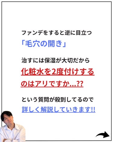 あなたの肌に合ったスキンケア💐コーくん on LIPS 「【9割の人が間違えてる】化粧水2度付けしてる人は超危険。.....」（2枚目）