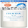 IHADAの化粧水