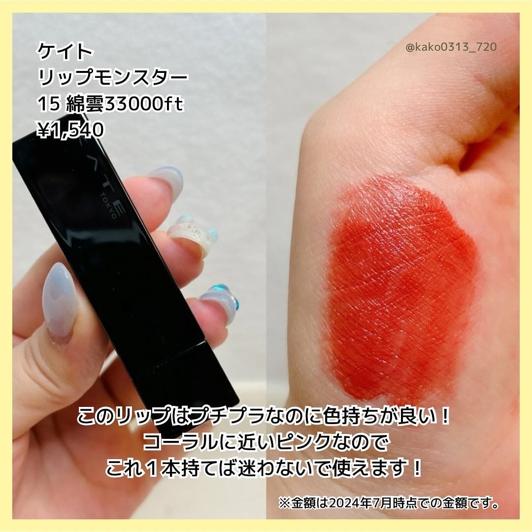 ジューシーラスティングティント/rom&nd/リップティントを使ったクチコミ(8枚目)