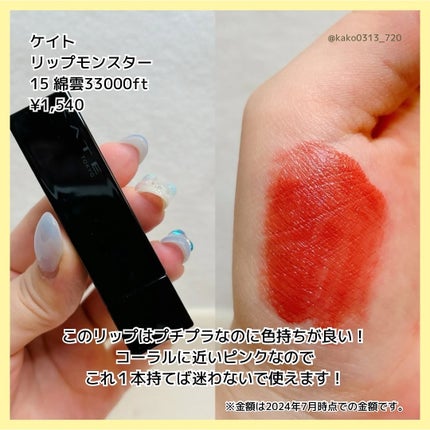 ジューシーラスティングティント/rom&nd/リップティントを使ったクチコミ(8枚目)