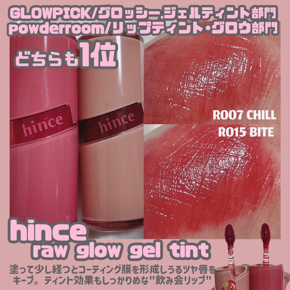 KATE・ETUDE・TONYMOLY・hinceの口紅・グロス・リップライナー