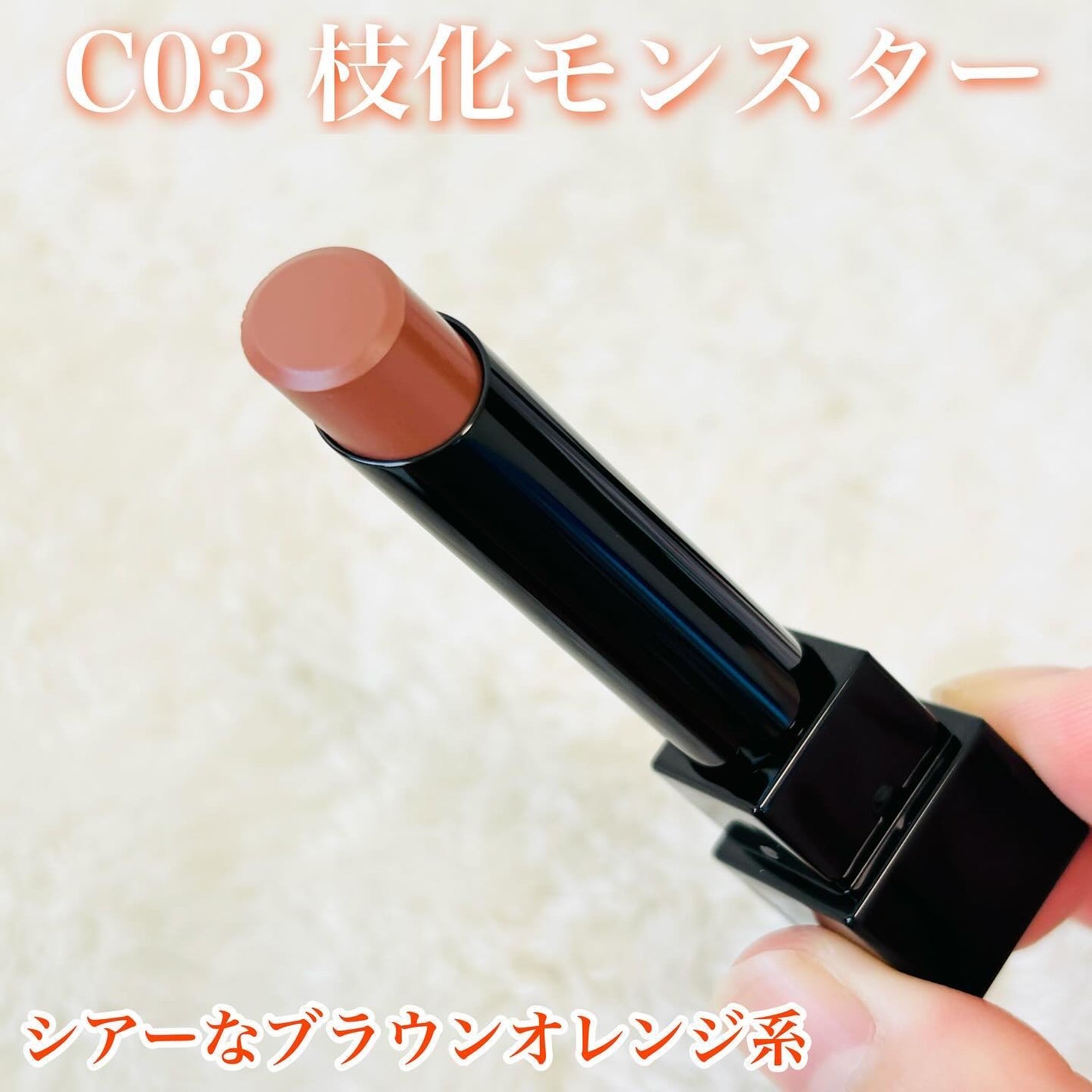 リップモンスター クリアトーン/KATE/口紅を使ったクチコミ(3枚目)