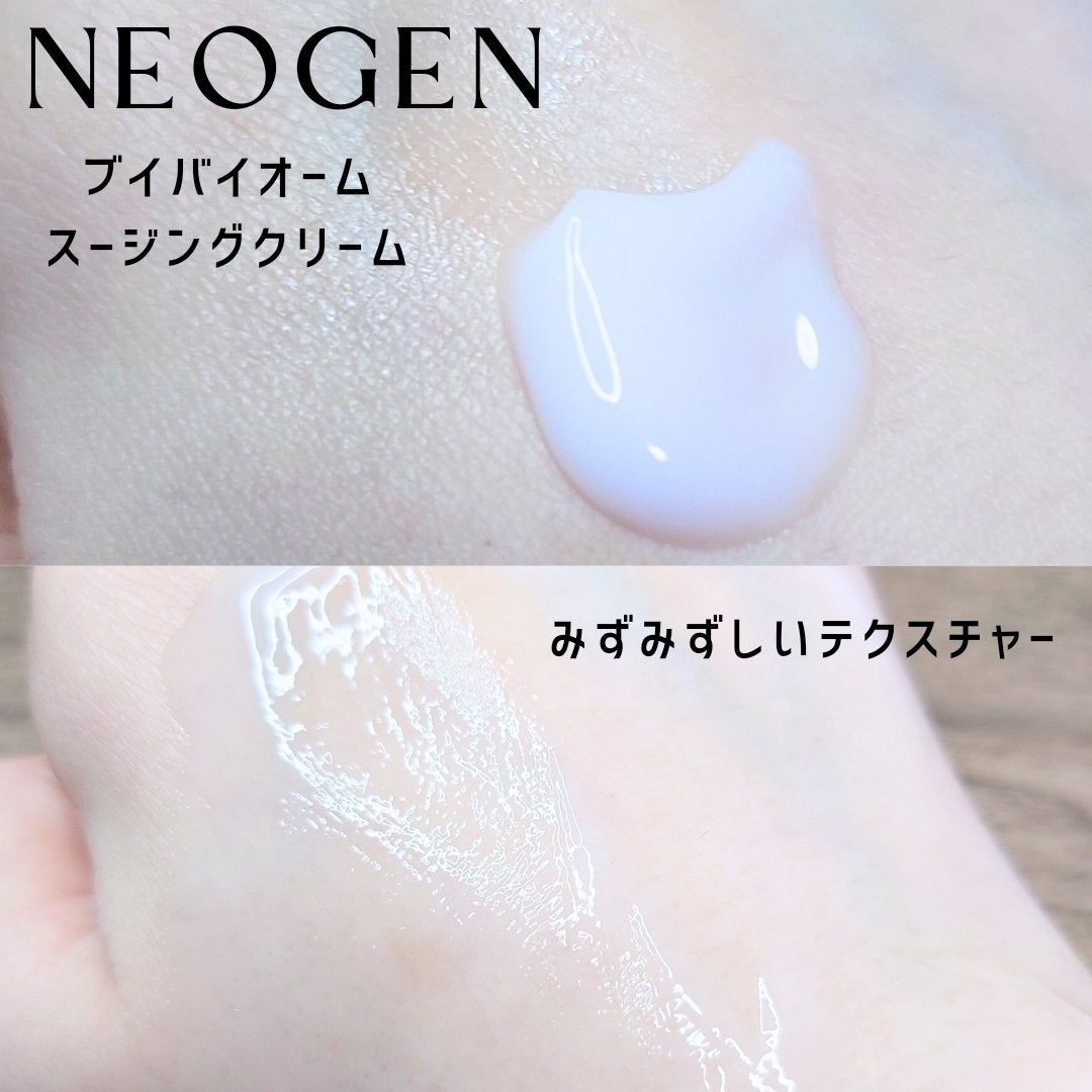 ブイバイオームスージングクリーム/NEOGEN/フェイスクリームを使ったクチコミ(10枚目)