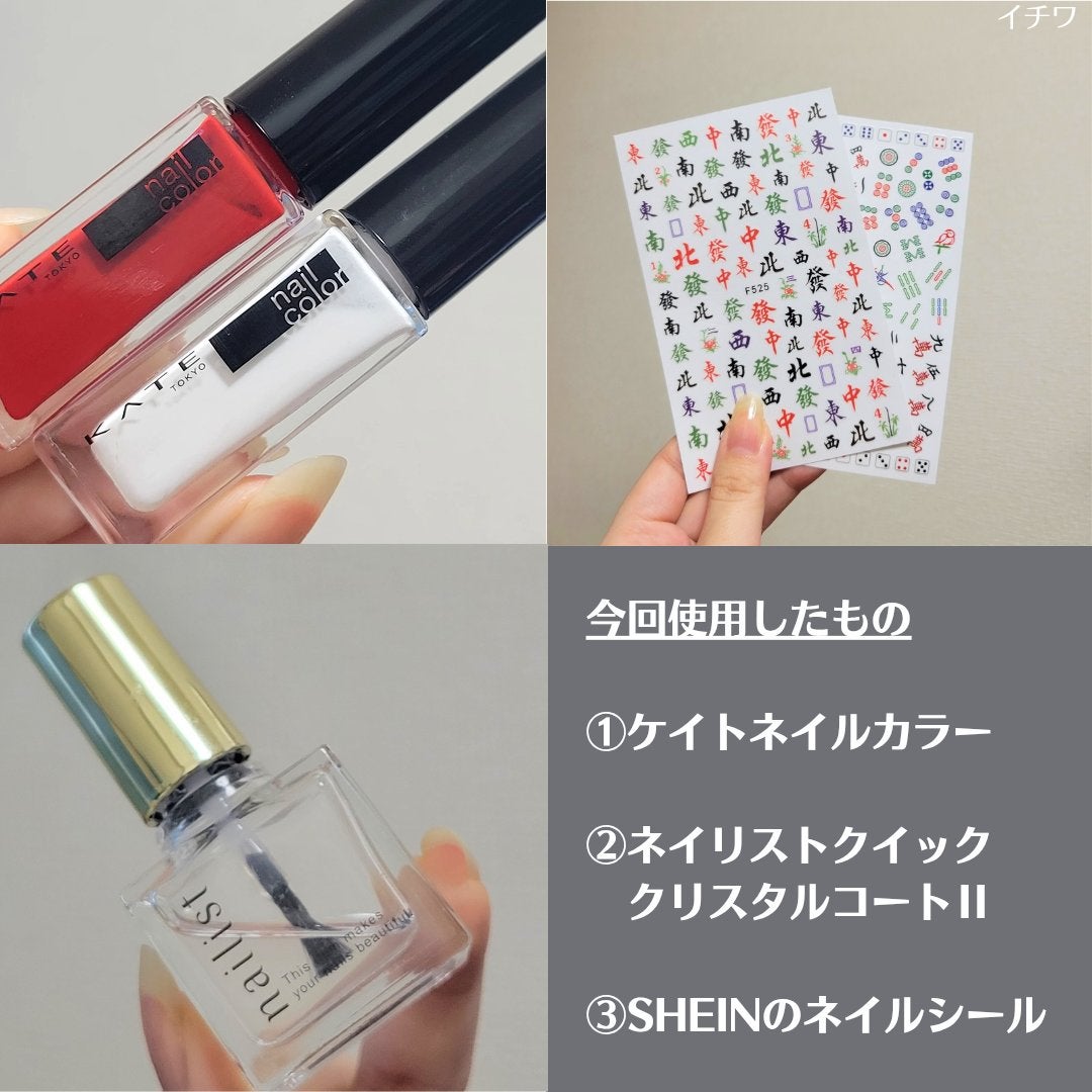 ネイルエナメルカラーN/KATE/マニキュアを使ったクチコミ(5枚目)