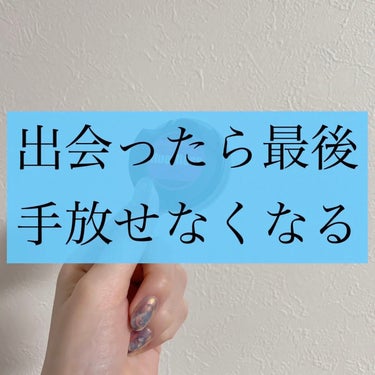 

一回使ったら一生使うことになるであろう商品


SNSでもたまに紹介されている
オーラルケアのフロアフロス


歯をしっかり磨けた！って思ってても
これ使うと汚れが取れて、えぇ、、、って困惑します
