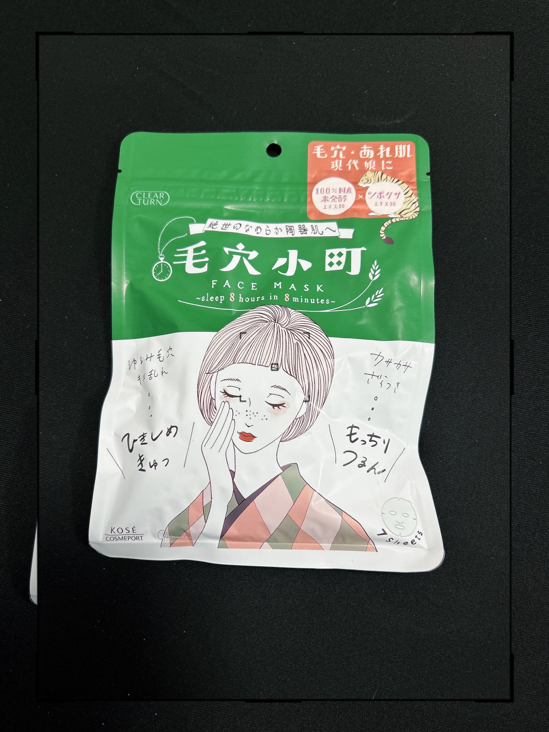 毛穴小町マスク		/クリアターン/シートマスク・パックを使ったクチコミ（1枚目）