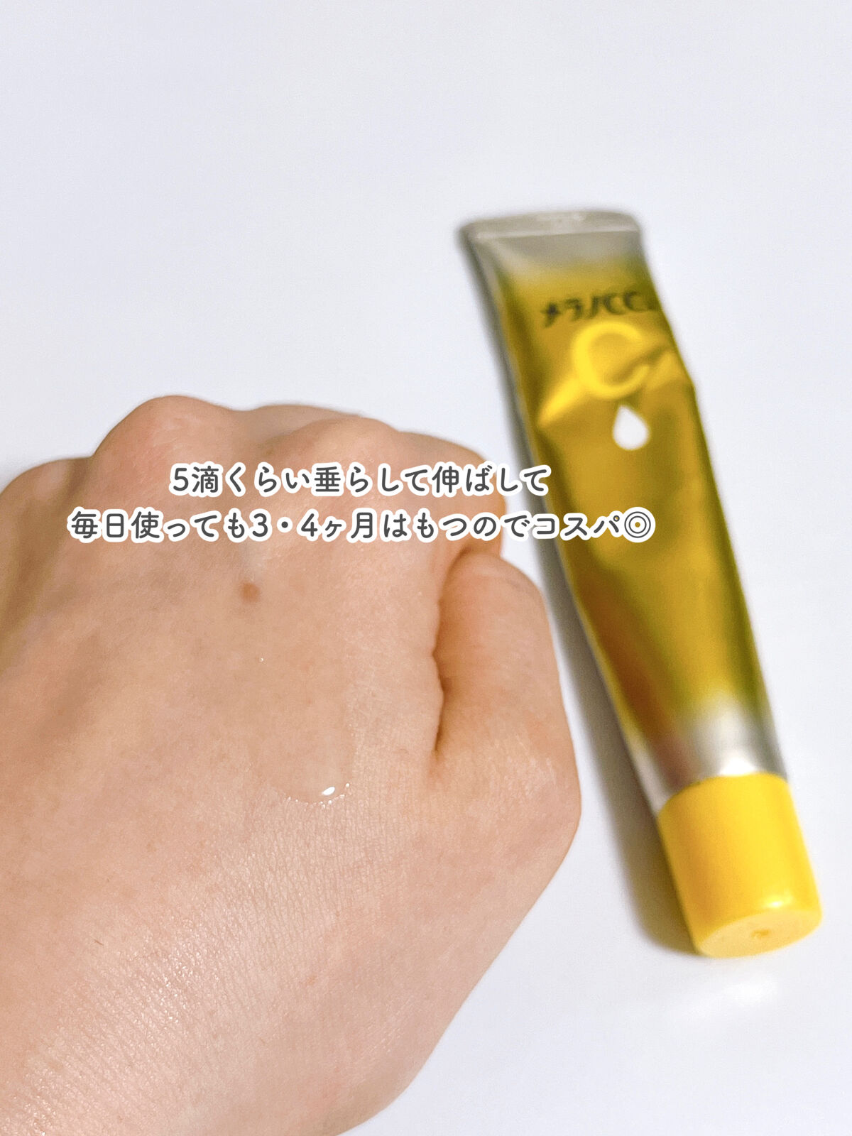 を使ったクチコミ（3枚目）