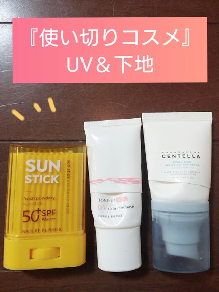 パウダリーUVアロエスティック SPF50+/PA++++/ネイチャーリパブリック/日焼け止めスティックを使ったクチコミ(1枚目)