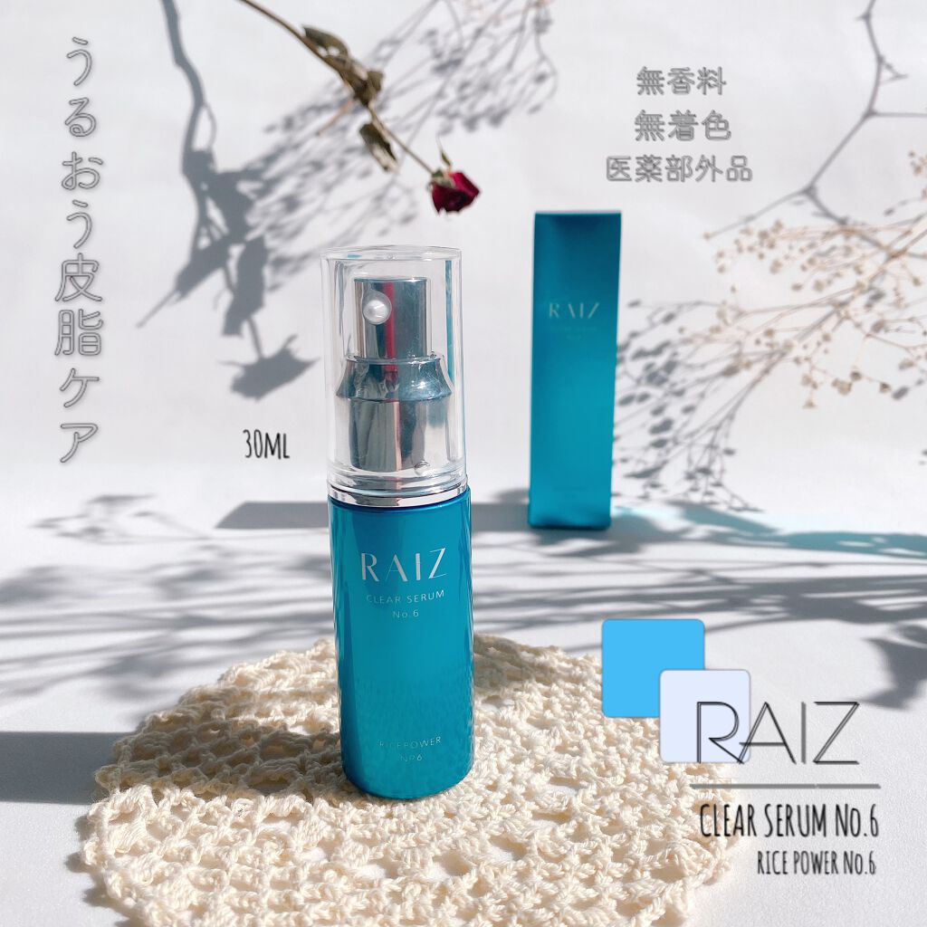 クリアセラムNo.6/RAIZ/美容液を使ったクチコミ（1枚目）