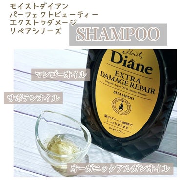 パーフェクトビューティ モイストダイアン エクストラダメージリペア シャンプー/トリートメント トリートメント450ml/ダイアン/シャンプー・コンディショナーを使ったクチコミ（2枚目）