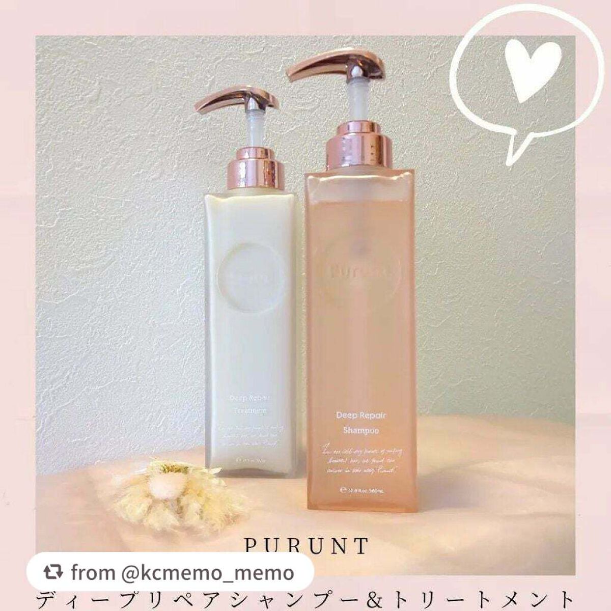 プルント ディープリペア美容液シャンプー/トリートメント/Purunt./市販シャンプーを使ったクチコミ(1枚目)